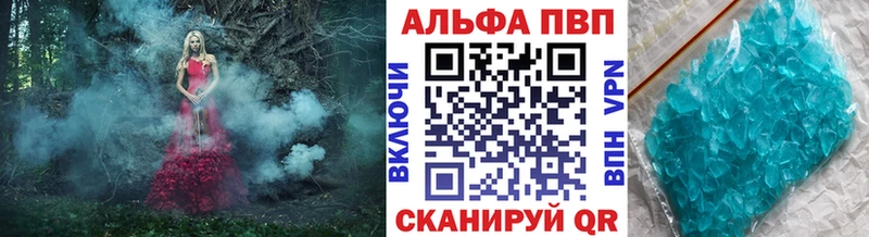 А ПВП VHQ  Волжск 