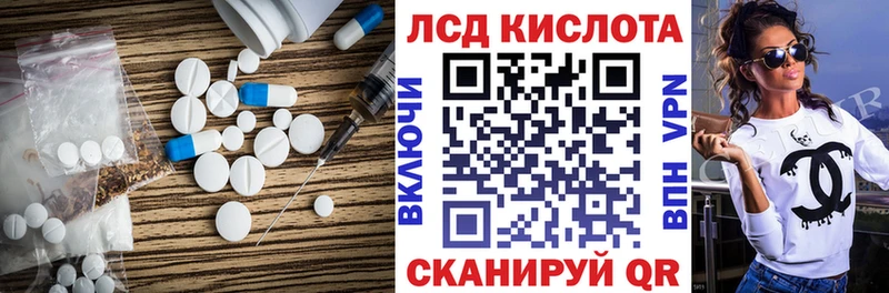 LSD-25 экстази кислота  Волжск 
