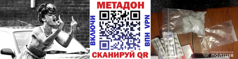 Метадон methadone Волжск