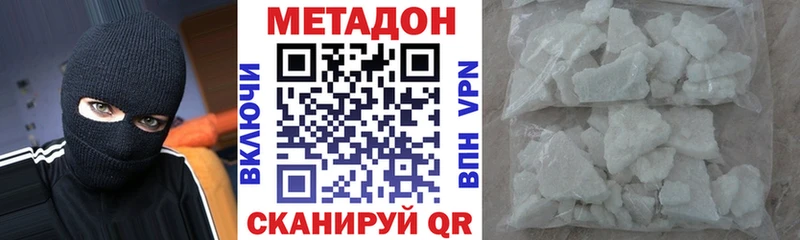 MEGA ONION  Волжск  Метадон кристалл  закладка 