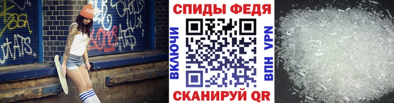 МЕТАМФЕТАМИН кристалл Волжск